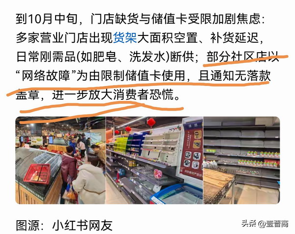 现金流压力巨大 山西美特好为何选择“重”商业模式"开心大集"