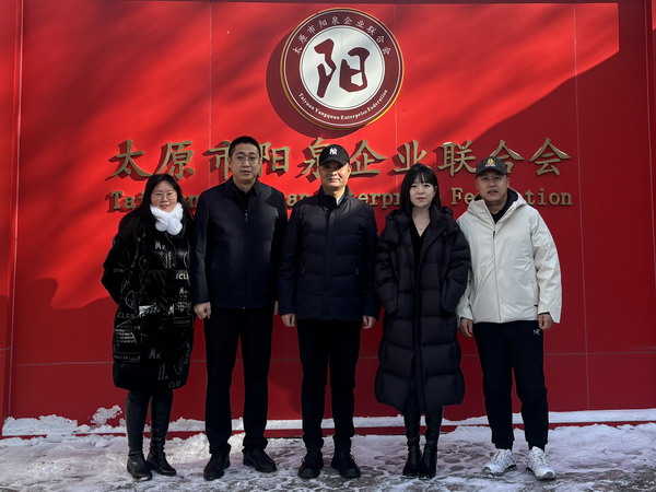 中国晋商俱乐部秘书长刘文斌拜访太原市阳泉企业联合会