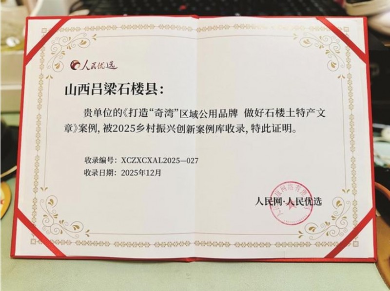 微信截图_20251215165031