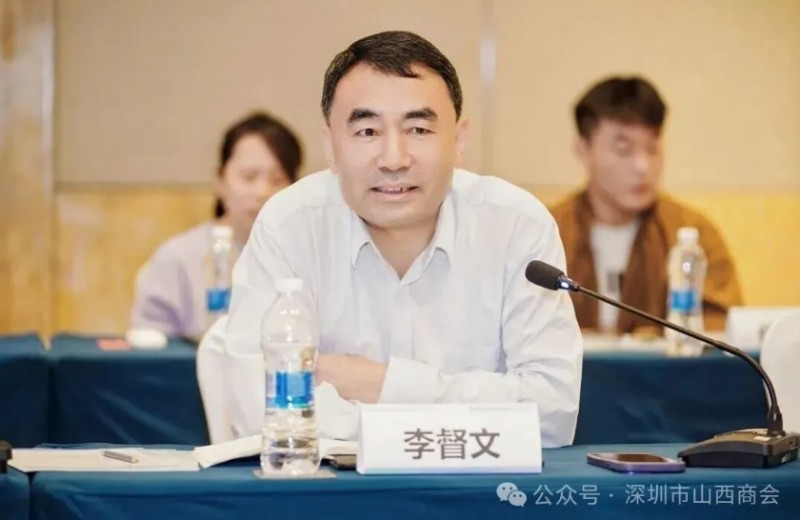 深圳市山西商会应邀出席海南自贸港国际经贸合作推介会欢迎晚宴暨琼晋企业经贸交流会