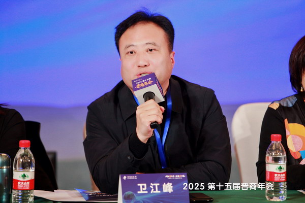 中国晋商俱乐部临汾中心贺2025第十五届晋商年会圆满成功