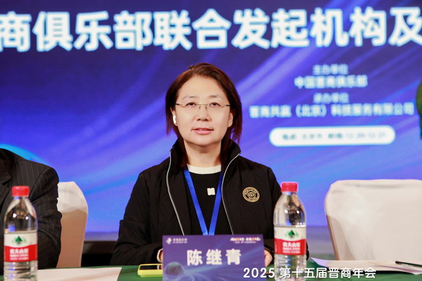 阿联酋山西商会祝贺2025第十五届晋商年会圆满成功