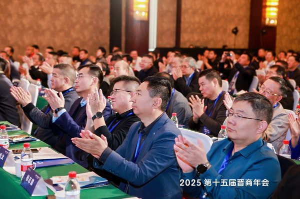 2025第十五届晋商年会在北京市召开&mdash;&mdash;20位晋商代表亮相热议&ldquo;科技聚生态 出海谋共赢&rdquo;