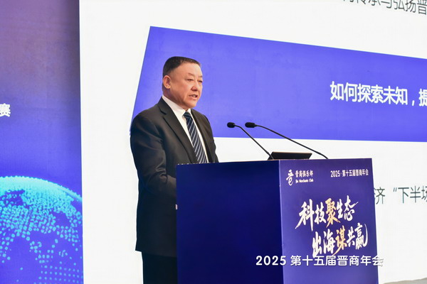 中德投资集团程田青受邀在2025第十五届晋商年会做主题演讲