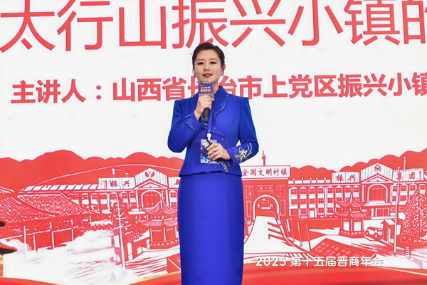 振兴小镇宣传部部长琚琚瑒瑒为大家分享了《乡土中国的现代化实践：太行山振兴小镇的幸福答卷》