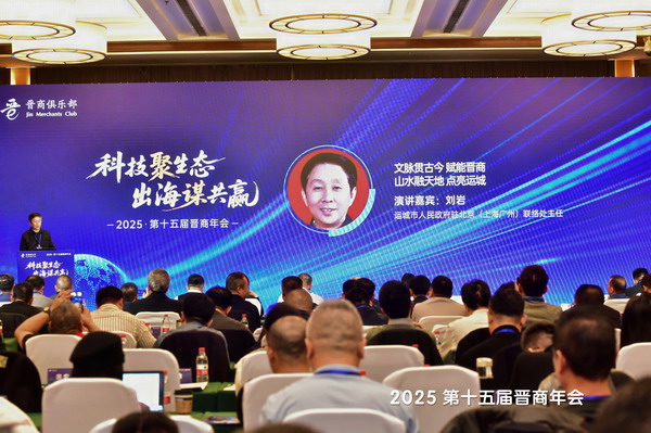 运城市人民政府驻北京（上海广州）联络处主任刘岩向大家推介运城市