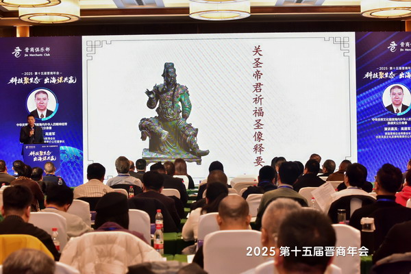 北京关圣文化发展有限责任公司高级副总裁苗继全分享了《中华关帝文化链接海内外华人的精神纽带-恭请关公分身像》