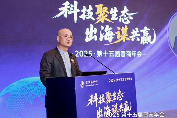 晋商俱乐部秘书长刘文斌秉承初心17年 宣布2025第十五届晋商年会正式开幕