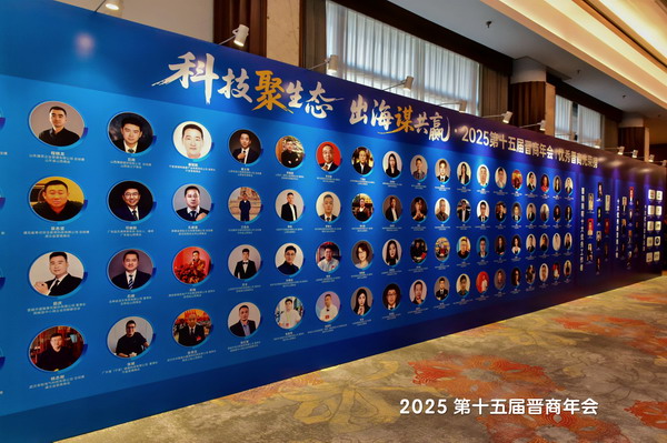 2025优秀晋商光荣榜