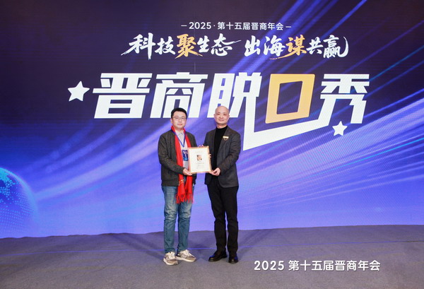 中国晋商俱乐部秘书长刘文斌亲自为2025百名优秀晋商人物陈浩颁发了荣誉证书