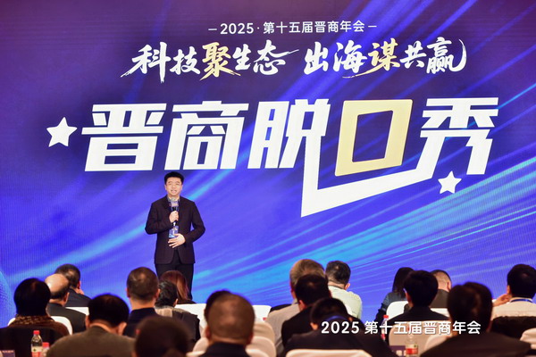 天津优秀晋商刘晓龙表演脱口秀