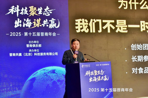 中国晋商俱乐部副秘书长、晋商年会总导演、华腾盛世酒品牌创始人石磊，分享了品牌：华腾盛世酒