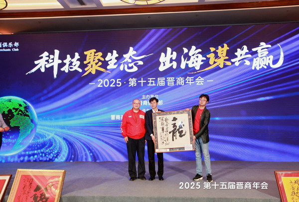 中国楚商书画院院长田夫为晋商年会晚宴提供了若干幅竞拍作品