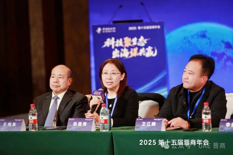 同频共振，聚势前行｜阿联酋山西商会暨同乡会热烈祝贺第十五届晋商年会圆满落幕，共筑出海合作新生态