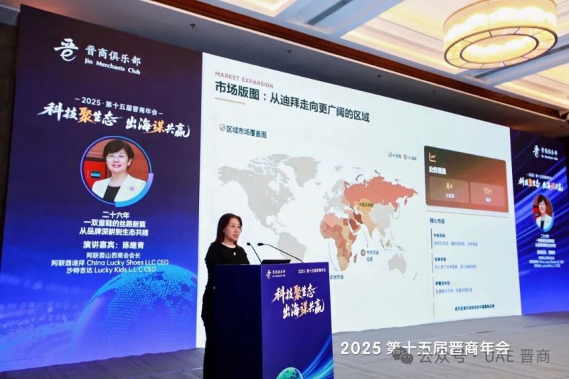 同频共振，聚势前行｜阿联酋山西商会暨同乡会热烈祝贺第十五届晋商年会圆满落幕，共筑出海合作新生态