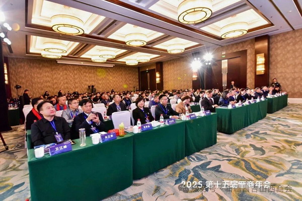 【晋商动态】新疆昌吉州山西商会受邀参加第十五届晋商年会