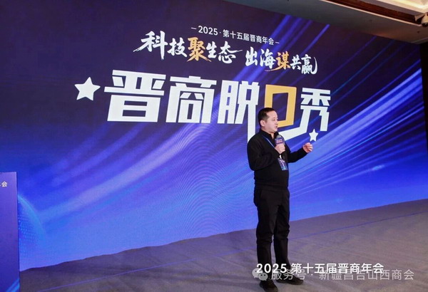 【晋商动态】新疆昌吉州山西商会受邀参加第十五届晋商年会