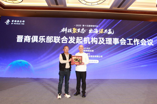 江阴市山西商会会长李振中向晋商俱乐部秘书长赠送非遗金箔画&ldquo;事事如意 祥瑞臻品&rdquo;