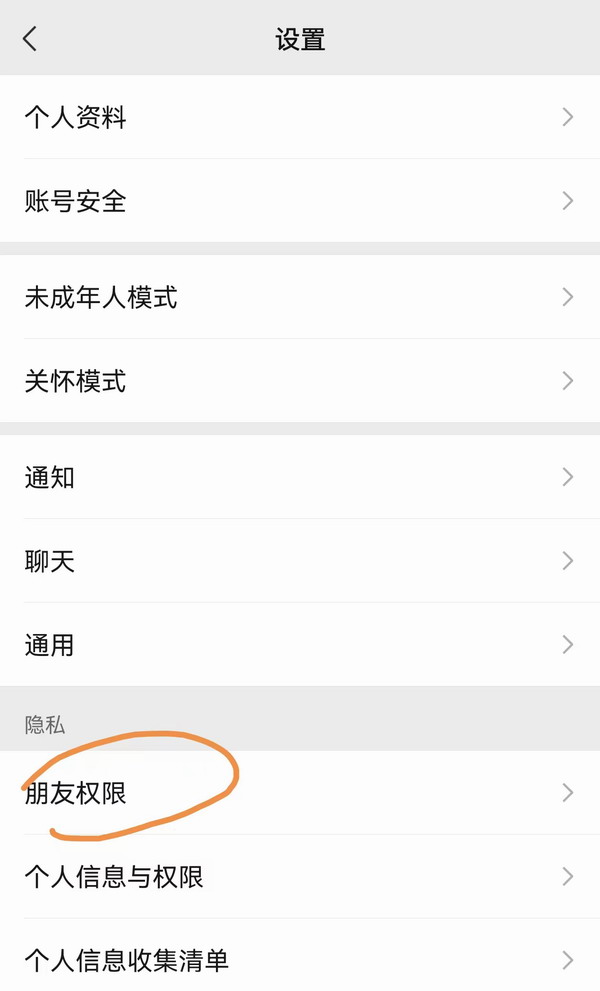 如何避免微信群里的【烂人】添加你骚扰你？