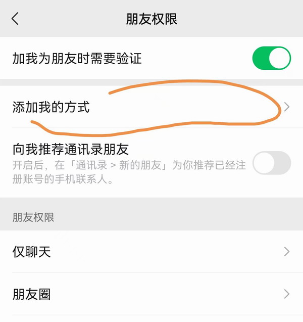 如何避免微信群里的【烂人】添加你骚扰你？