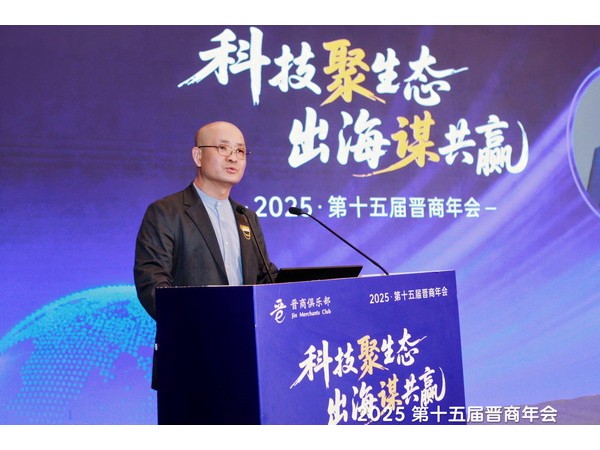 晋商俱乐部秘书长刘文斌秉承初心17年 宣布2025第十五届晋商年会正式开幕