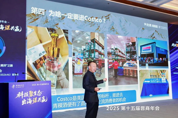 晋商李银会受邀参加第十五届晋商年会，分享&ldquo;上山下海跨洋&rdquo;之路