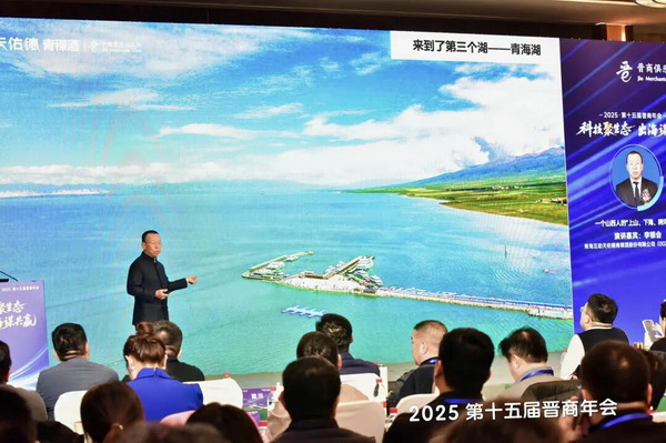 晋商李银会受邀参加第十五届晋商年会，分享&ldquo;上山下海跨洋&rdquo;之路