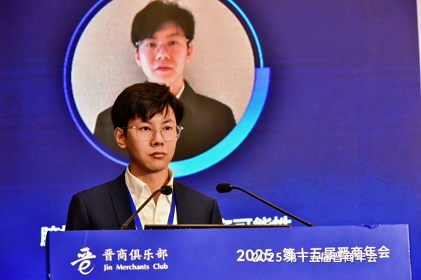 杭州六小龙浙江强脑科技有限公司大区经理关磊受邀在2025第十五届晋商年会做演讲