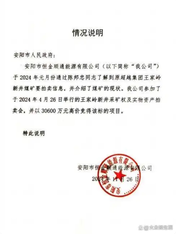 微信截图_20251229134226