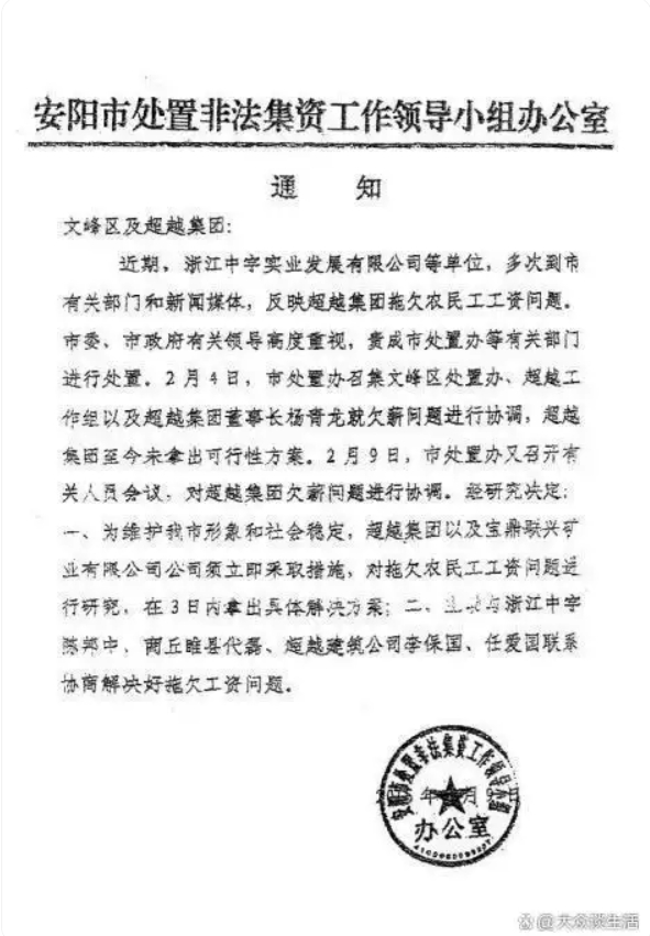 微信截图_20251229134250