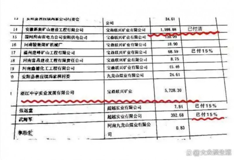 微信截图_20251229134320