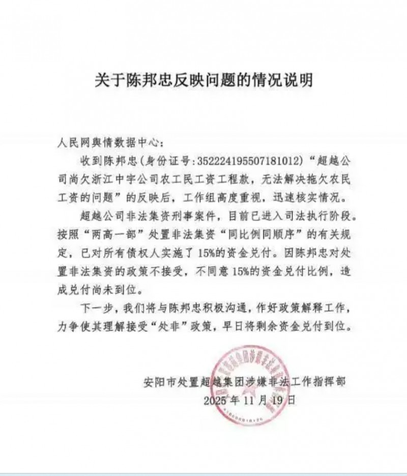 微信截图_20251229134353