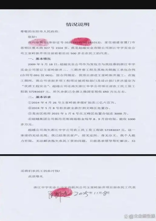 微信截图_20251229134433