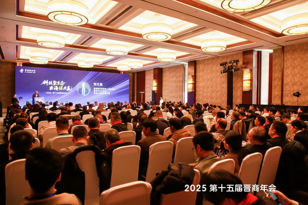 北京山西企业商会常务副会长李银会受邀在2025第十五届晋商年会做演讲