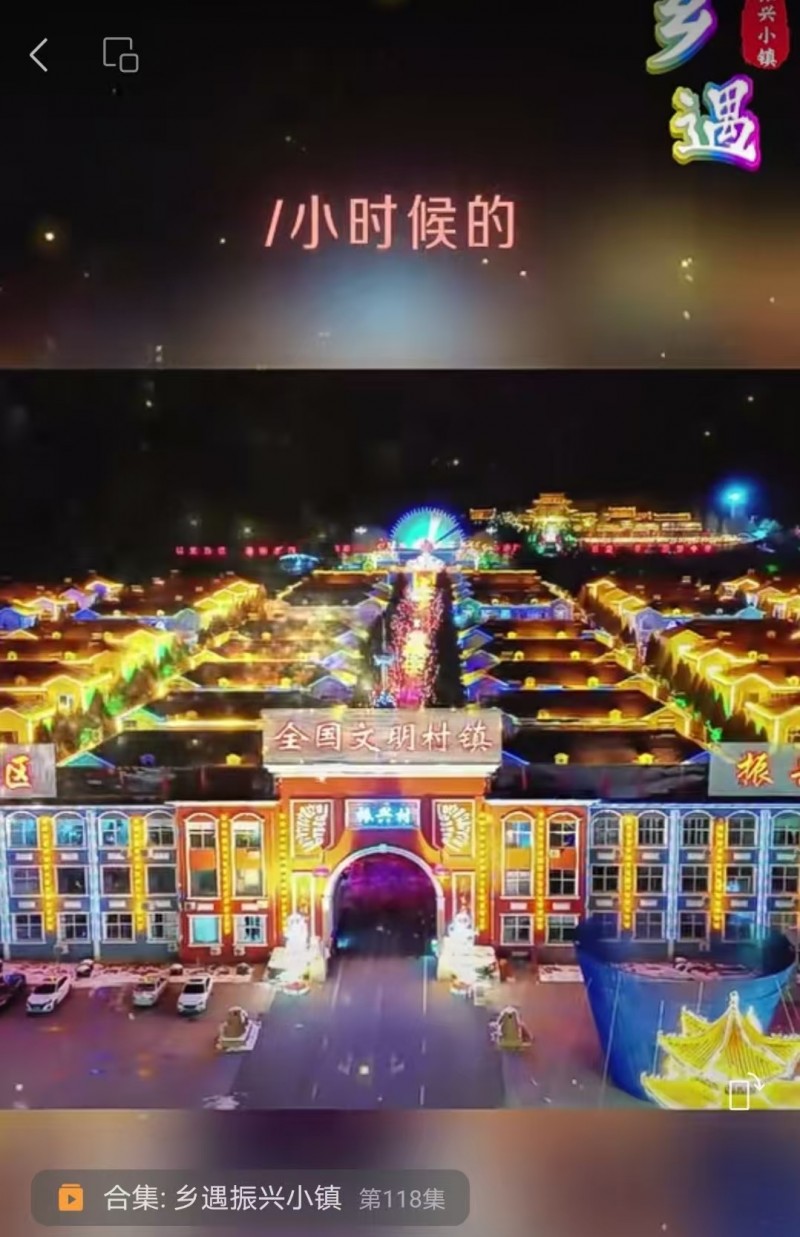 12月29日 唤醒您美好的一天 | 振兴小镇&middot;晋商俱乐部常务理事长单位