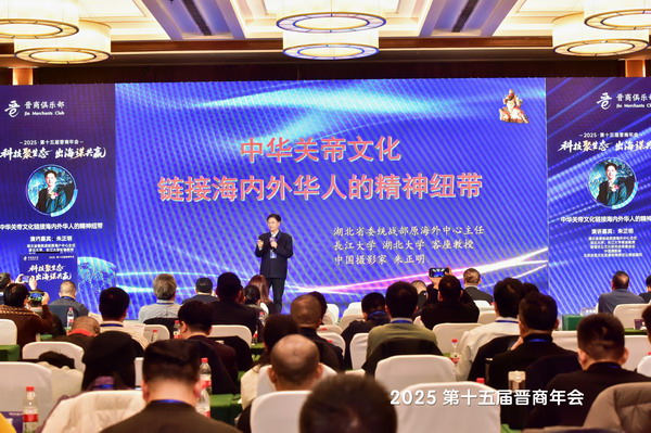 香港关公文化研究会荣誉会长、北京关圣文化发展有限责任公高级顾问朱正明，分享了《中华关帝文化链接海内外华人的精神纽带》。