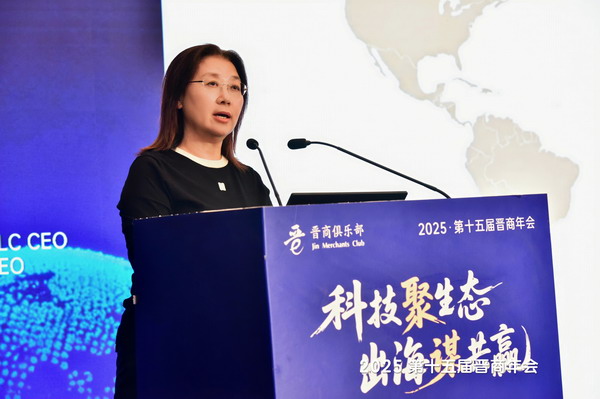 阿联酋山西商会会长陈继青受邀在2025第十五届晋商年会上做演讲