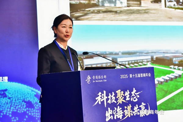 葫芦岛市山西商会会长单位、葫芦岛乔乔文旅集团有限公司副总经理刘洋受邀在2025第十五届晋商年会上做演讲