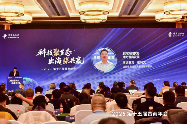 山西省贸促会贸易促进部部长张利文，向大家分享了《发挥贸促优势  助力晋商发展》。