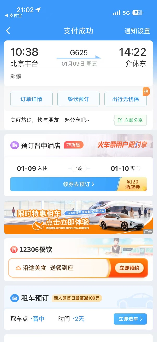 元新闻消息| 山西鹏飞集团回应董事局主席郑鹏被&ldquo;限高&rdquo;传闻：消息不实！