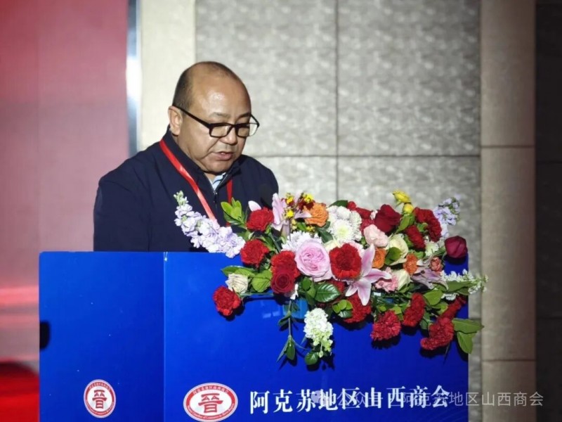 晋商俱乐部秘书长刘文斌受邀出席阿克苏地区山西商会第二届就职庆典大会