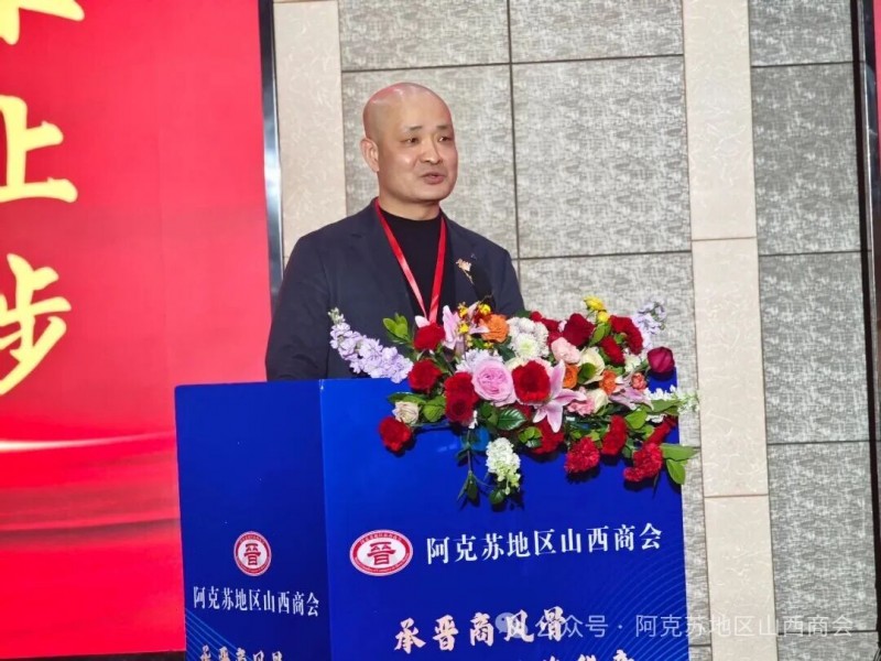 晋商俱乐部秘书长刘文斌受邀出席阿克苏地区山西商会第二届就职庆典大会