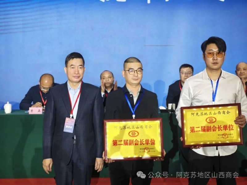 晋商俱乐部秘书长刘文斌受邀出席阿克苏地区山西商会第二届就职庆典大会