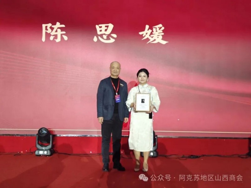 晋商俱乐部秘书长刘文斌受邀出席阿克苏地区山西商会第二届就职庆典大会