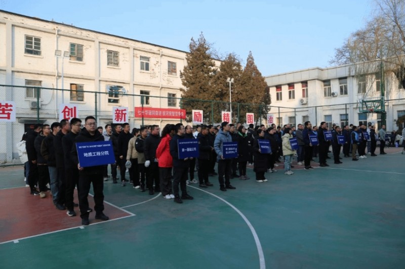 山西建投勘察院公司举办首届&ldquo;省勘杯&rdquo;职工拔河比赛暨&ldquo;夯基固本&rdquo;主题知识竞赛