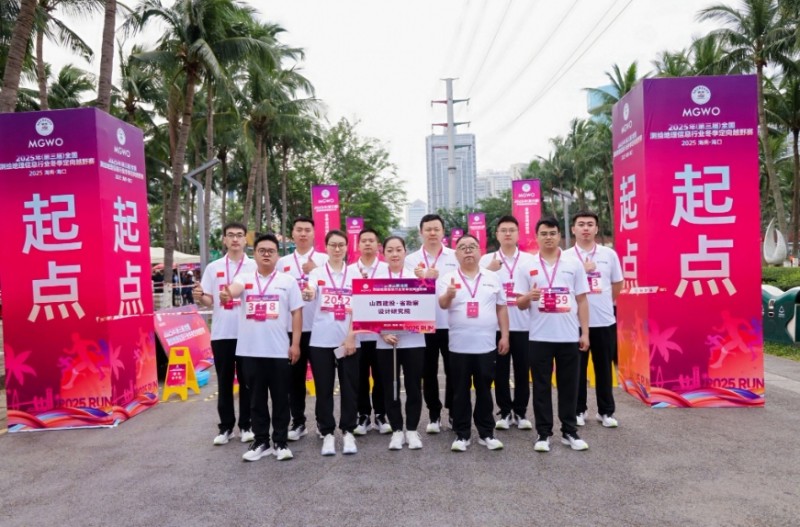 山西建投勘察院公司在2025年（第三届）全国测绘地理信息行业冬季定向越野赛中取得优异成绩