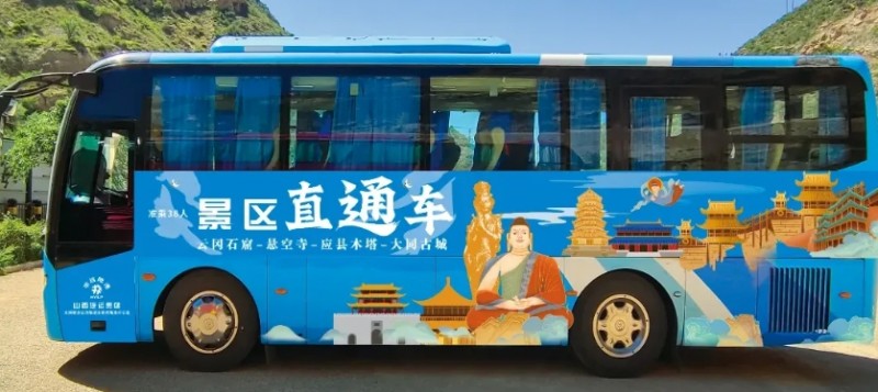 40000人次！1800班次！大同景区直通车跑出&ldquo;加速度&rdquo;