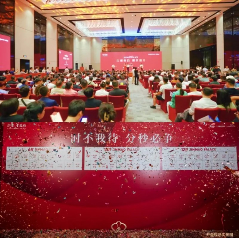 逆势突围跃居第八！&ldquo;金玉满堂&rdquo; 热销助力中国金茂跻身行业第一梯队