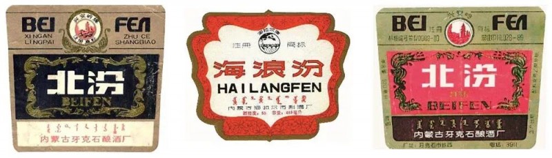 敕勒川畔的汾酒牧歌丨一城一酒