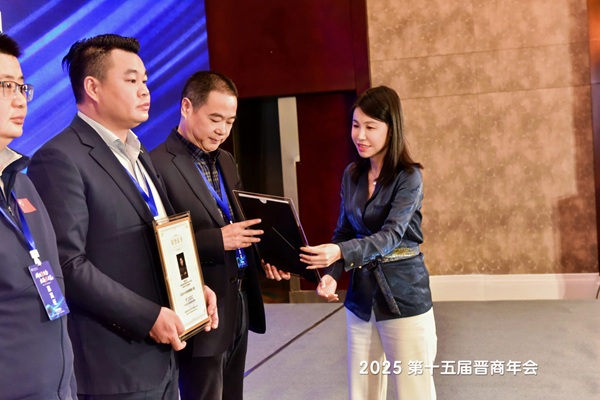 山西晋安泰置业有限公司董事长出席2025第十五届晋商年会 侯计香为其颁发2025十大优秀新晋商人物荣誉证书
